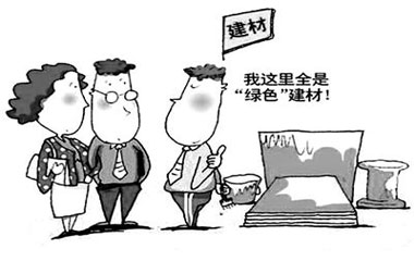 沙發看準“CTC認證” 選對環保家具污染少