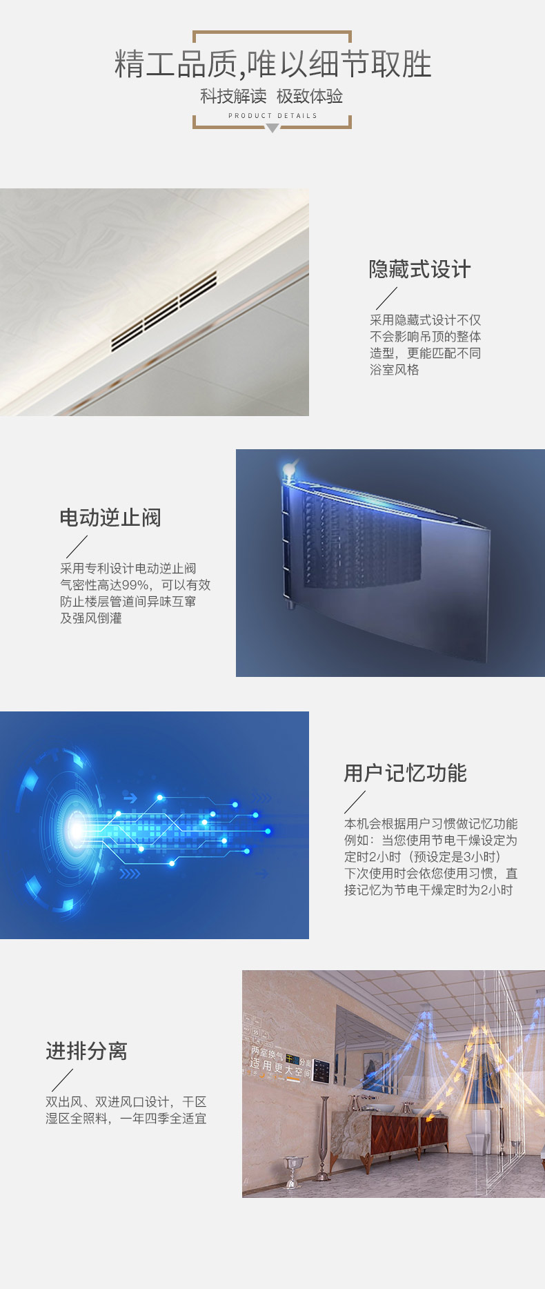 精工品質