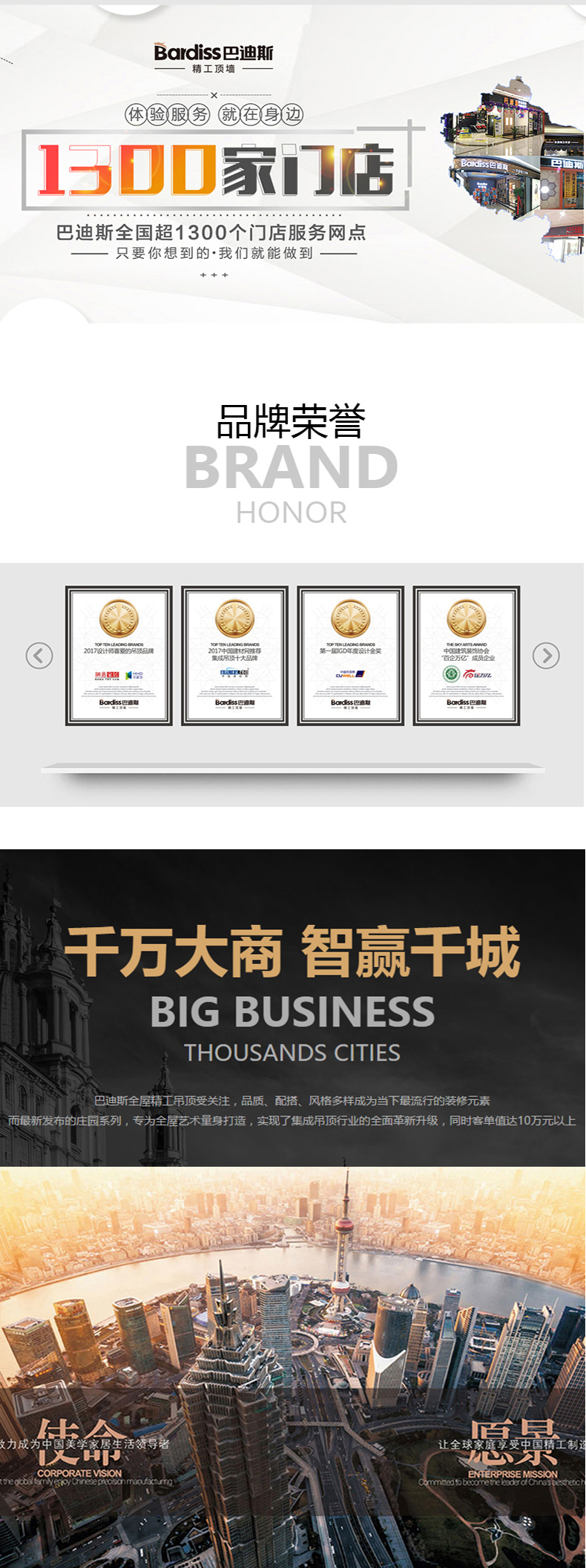 企業介紹
