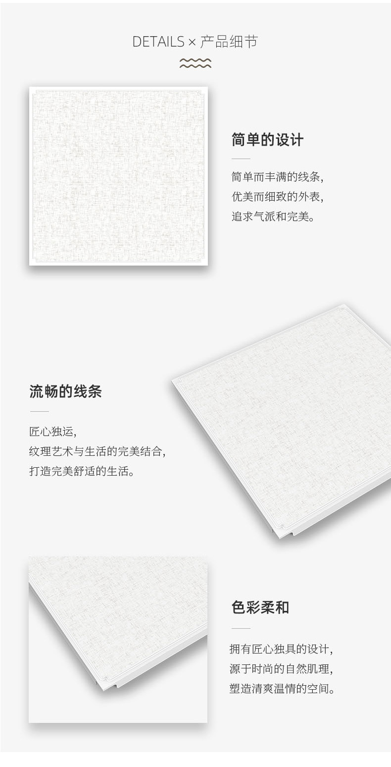 產品細節(jié)