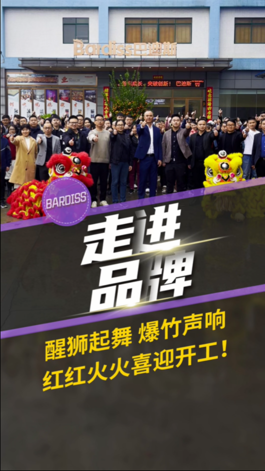 開年大吉 瑞兔呈祥| 踔厲奮發踏征程，昂揚啟新篇！