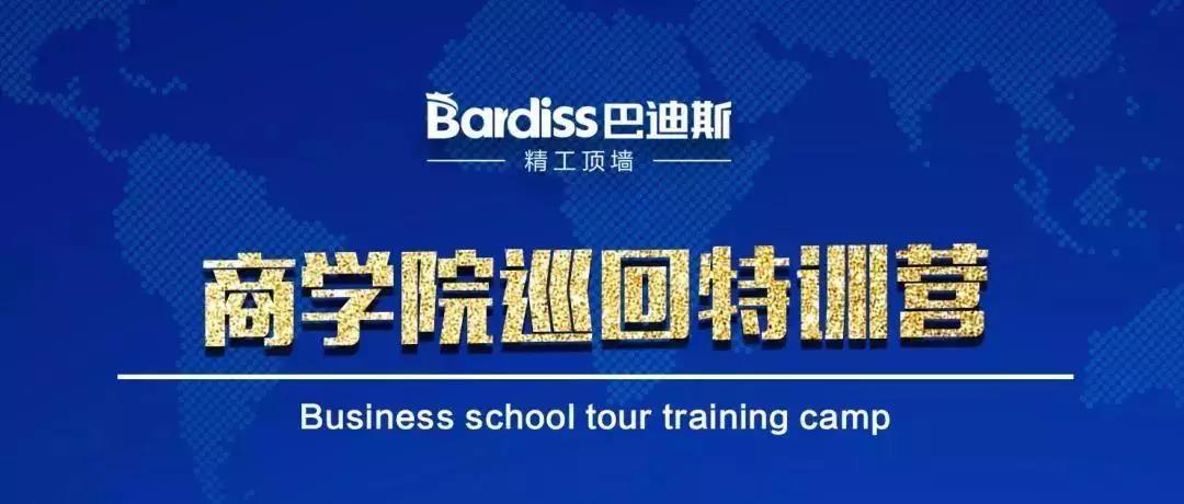 1560908033877458.jpg 吊頂加盟培訓(xùn).jpg